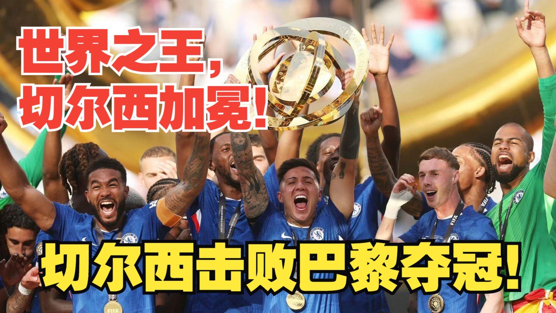 赛地聚焦——法甲今夜热度飙升，切尔西强势反弹，目标明确，球队文化再被提及的简单介绍