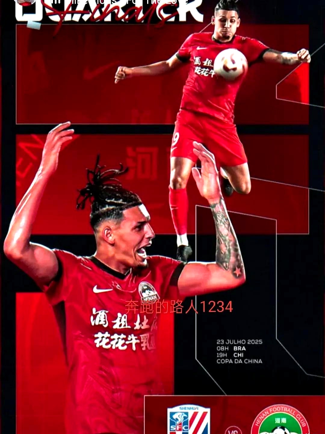 上海申花训练开放日，今夜回应争议引欢呼，国王杯在即，细节决定成败(上海申花足球最新消息今天最新消息)